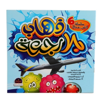 Show details for ذهاب بلا رجعة – المستقبل Picture of ذهاب بلا رجعة – المستقبل