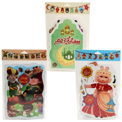 Picture of DECORATION LINE RAMADAN CARDBOARD WITH STRIP LARGE