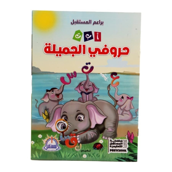 图片 我美丽的字母