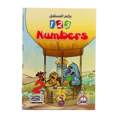 Picture of  123Numbers Book, Braaem