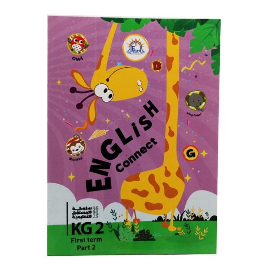 Picture of كتاب كونكت جزء ثاني