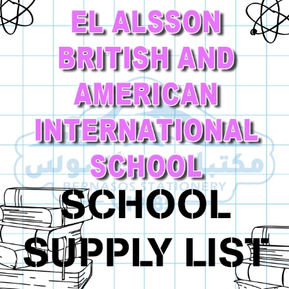 Bild für Kategorie El Alsson Britische und Amerikanische Internationale Schule