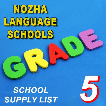 Picture of Nozha Language Schools Grade-5