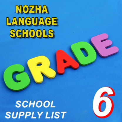 Picture of Nozha Language Schools Grade-6