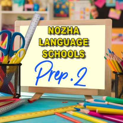 Picture of Nozha Language Schools Prep - 2