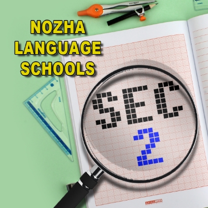 Picture of   Nozha Language Schools second secondary