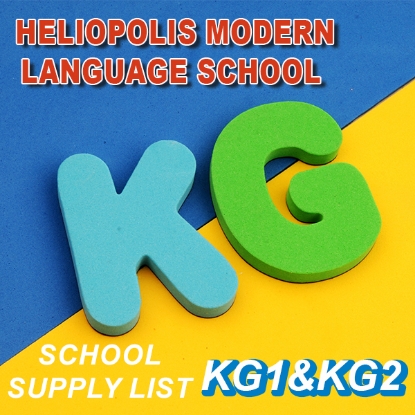 Picture of  Heliopolis modern language school KG1 + KG2