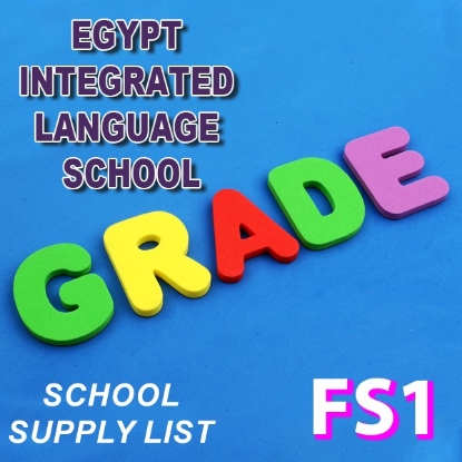 Picture of مدارس مصر المتكاملة للغات FS1