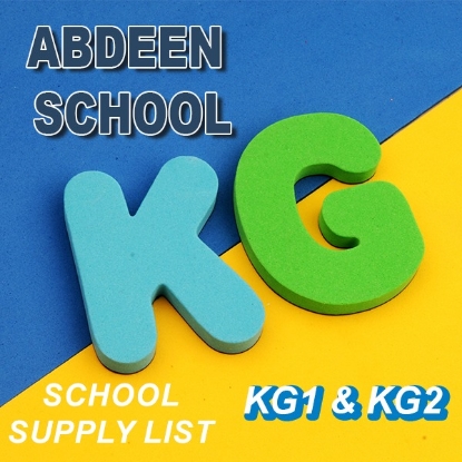 Picture of Abdeen school  KG1&KG2