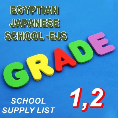 Picture of Egyptian japanese school -EJS Grade 1,2 