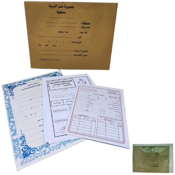 Agrandir l'image de Dossier de candidature scolaire complet avec portfolio Image de Dossier de candidature scolaire complet avec portfolio