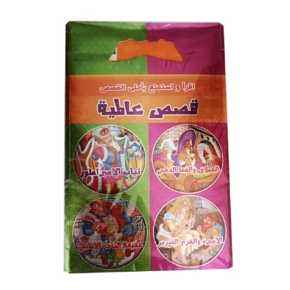 Picture of سلسلة قصص عالمية 4كتب موديل 85MG 