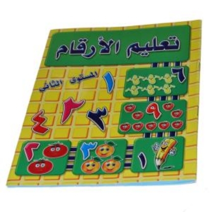 Picture of كراس تعليمى حروف الهجاء عربى وانجليزى النيل 