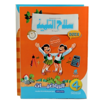 Show details for كتاب رياضيات 4 ابتدائي سلاح التلميذ Picture of كتاب رياضيات 4 ابتدائي سلاح التلميذ