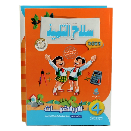 Picture of Mathematics book primary 4  Selah el talimez