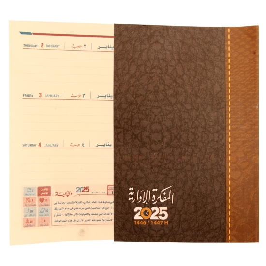 Picture of المفكرة الادارية