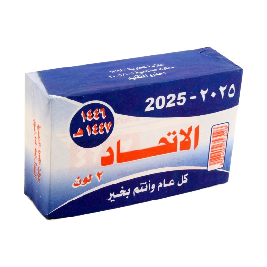 Image de Calendrier mural Bloc Al-Eitihad Numéro 2