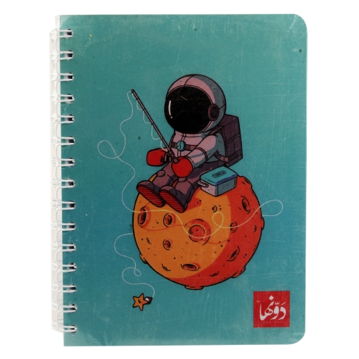 Picture of نوتة سلك outer space Wired 200 ورقة 20 * 15 سم - دوِّنها