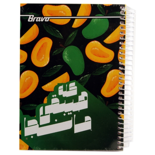 Picture of UNIVERSITY NOTEBOOK WIRED 145 PAPER LINED HARD COVER 4 SEPARATORS A4