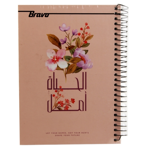 Picture of Bravo University Notebook, Lined, 186 Sheets, Hard Cover, 5 Dividers, A4 Size