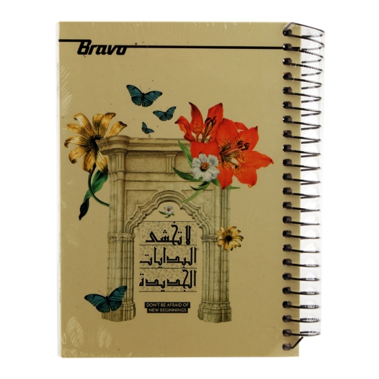 Picture of Bravo University Notebook, Lined, 186 Sheets, Hard Cover, 5 Dividers, A5 Size, Spiral Bound