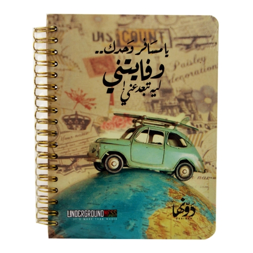 Picture of Wire notebook Hard cover (O Traveler Alone) 130 sheets 12 * 16 cm Dawenha