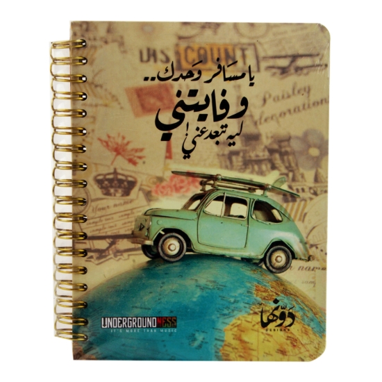 Picture of Wire notebook Hard cover (O Traveler Alone) 130 sheets 12 * 16 cm Dawenha