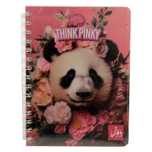 Picture of Wire notebook capsule (Pinky Panda N.B Safe zone-Wired) 200 sheets, 15 * 20 cm Dawenha