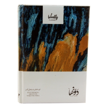 显示明细 Mogarad Altafkir نوته كعب هارد كفر دونها 15*20 سم 128 ورقة +خريطة 图片 Mogarad Altafkir نوته كعب هارد كفر دونها 15*20 سم 128 ورقة +خريطة