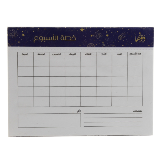 Image de Blog hebdomadaire, taille 15 × 20 cm, 50 feuilles, Zodiac Arabic