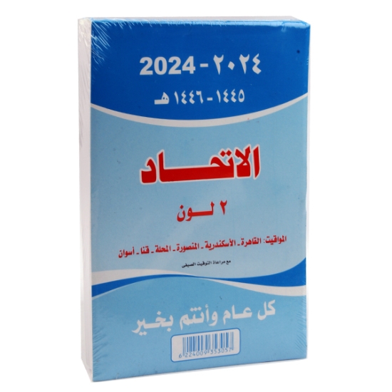 Image de بلوك نتيجه جوامعى الاتحاد