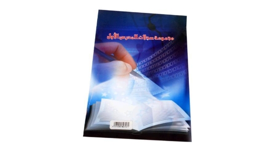 Picture of دفتر مدرس اول