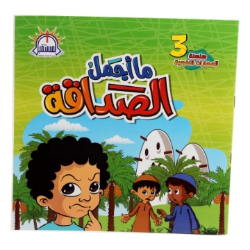 Show details for Book How Beautiful is Friendship - Al Mostaqbal Picture of Book How Beautiful is Friendship - Al Mostaqbal