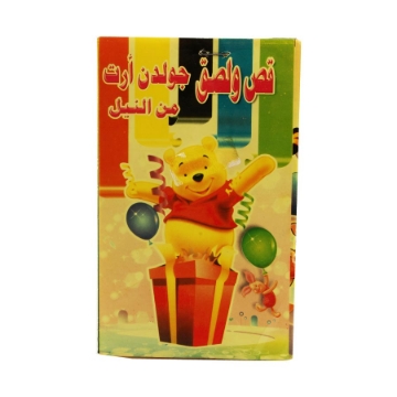 Show details for دفتر قص ولصق 5 ورقة وسط 10× 16 سم – النيل Picture of دفتر قص ولصق 5 ورقة وسط 10× 16 سم – النيل