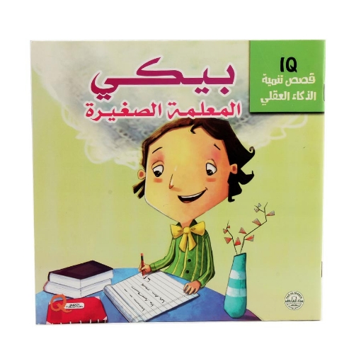 Picture of Mental Intelligence Development Stories Series, "PIKY" the Little Teacher - Dar Al Farouk