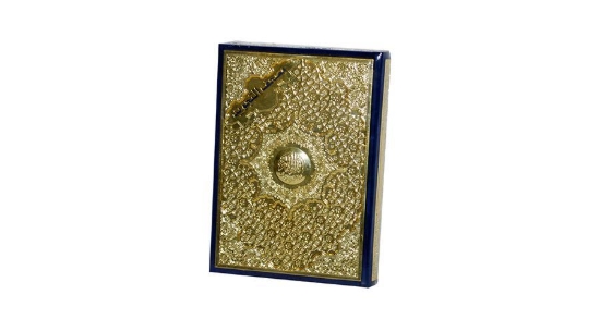 Bild von Tajweed Heiliger Quran mit einer vergoldeten oder versilberten Kupferplatte 14 * 20 cm