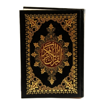 Zeige Details für Heiliger KORAN 1/4 SUEDE STANZUNG - ANDALUSIEN Bild von Heiliger KORAN 1/4 SUEDE STANZUNG - ANDALUSIEN