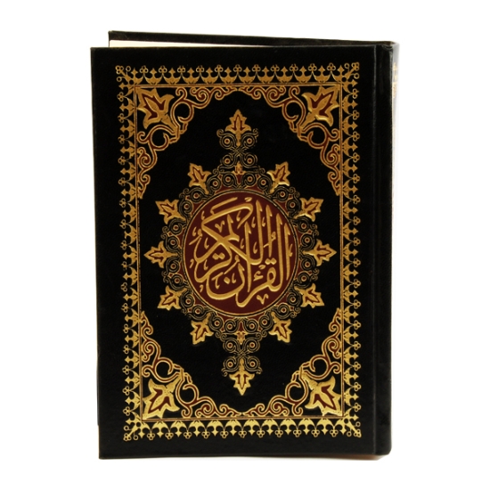 图片 圣古兰经 1/4 绒面压印 - 安达卢西亚