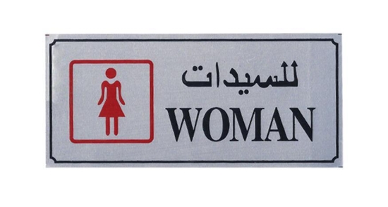 Image de Autocollant en métal Femme