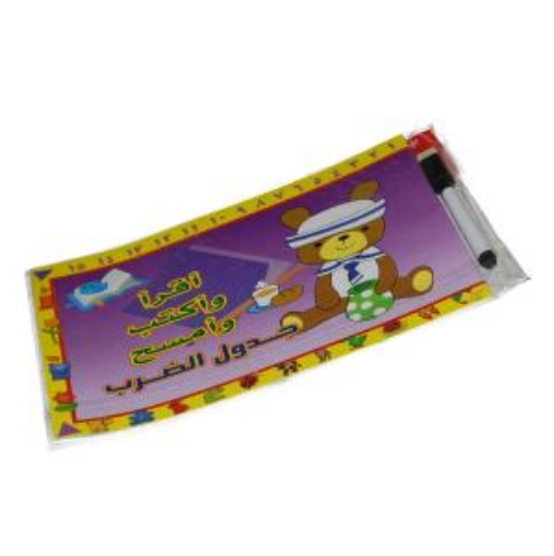 Picture of Read, Draw and Erase Book (Multiplication Table) + Pen