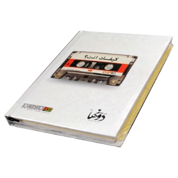 Show details for Notebook Hardcover (keyfak 'ant) 130 sheets (12 * 16) cm Dawenha Picture of Notebook Hardcover (keyfak 'ant) 130 sheets (12 * 16) cm Dawenha