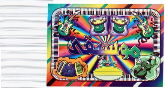 Image de كراسة مدرسة موسيقى دبوس 16 ورقة 15 * 21 سم صغيرة