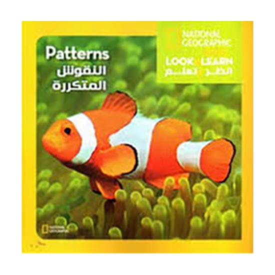 Bild von Schau und lerne - sich wiederholende Muster Nationale Kinder