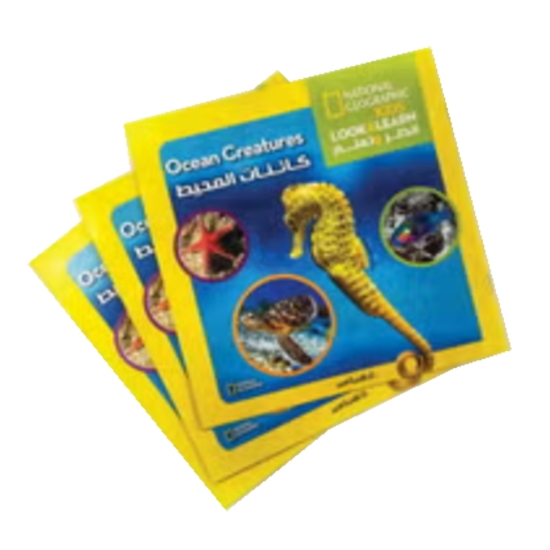 图片 انظر وتعلم - كائنات المحيط ناشونال كيدز