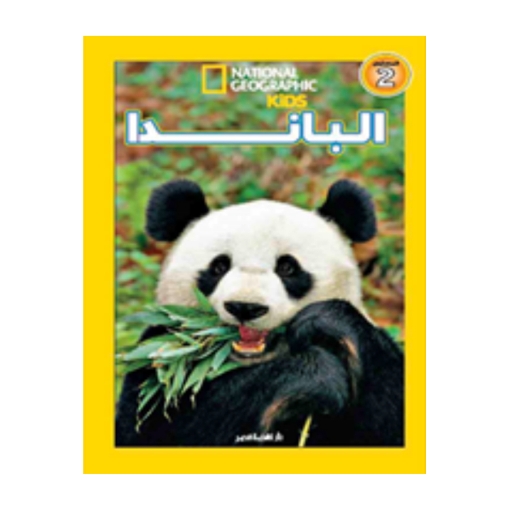 Bild von Lesen mit National Geographic – Panda