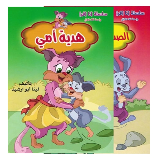 Image de واحة الأخلاق 4 كتب في 1