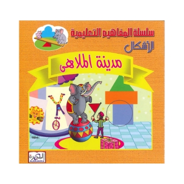 显示明细 سلسلة المفاهيم التعليمية (6 كتب) 图片 سلسلة المفاهيم التعليمية (6 كتب)