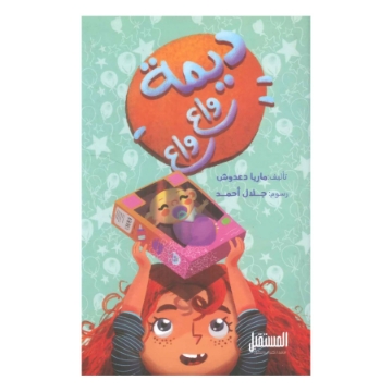 Show details for dimat wae wae Picture of dimat wae wae