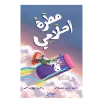 Show details for Rain of my dreams Picture of Rain of my dreams