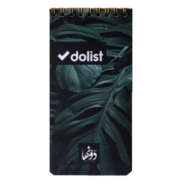 Show details for Wire notebook (Jungle) 8 * 16 cm Dawenha Picture of Wire notebook (Jungle) 8 * 16 cm Dawenha